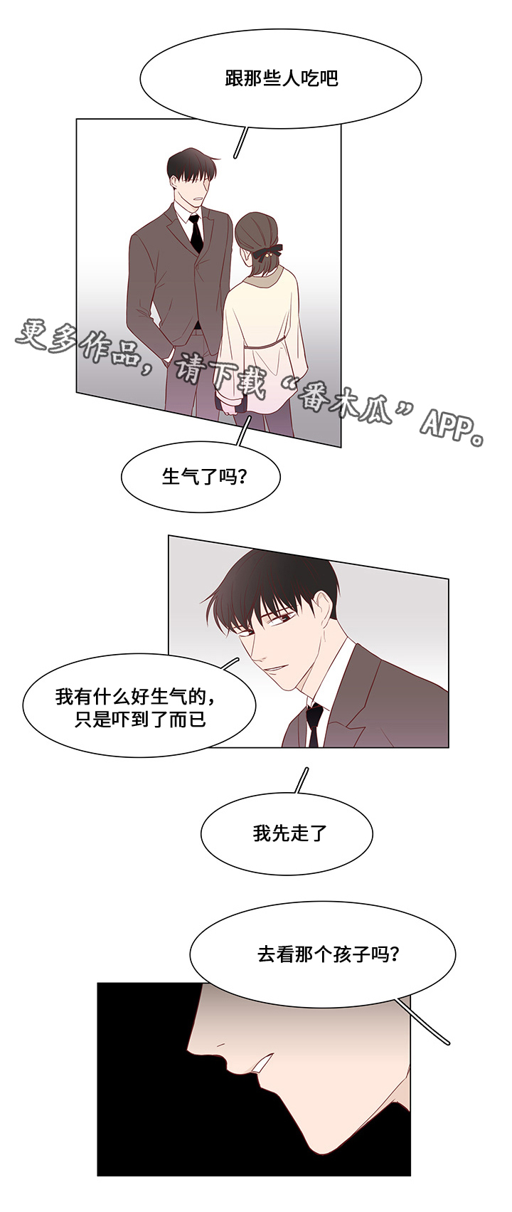 第32章：最后赢家4