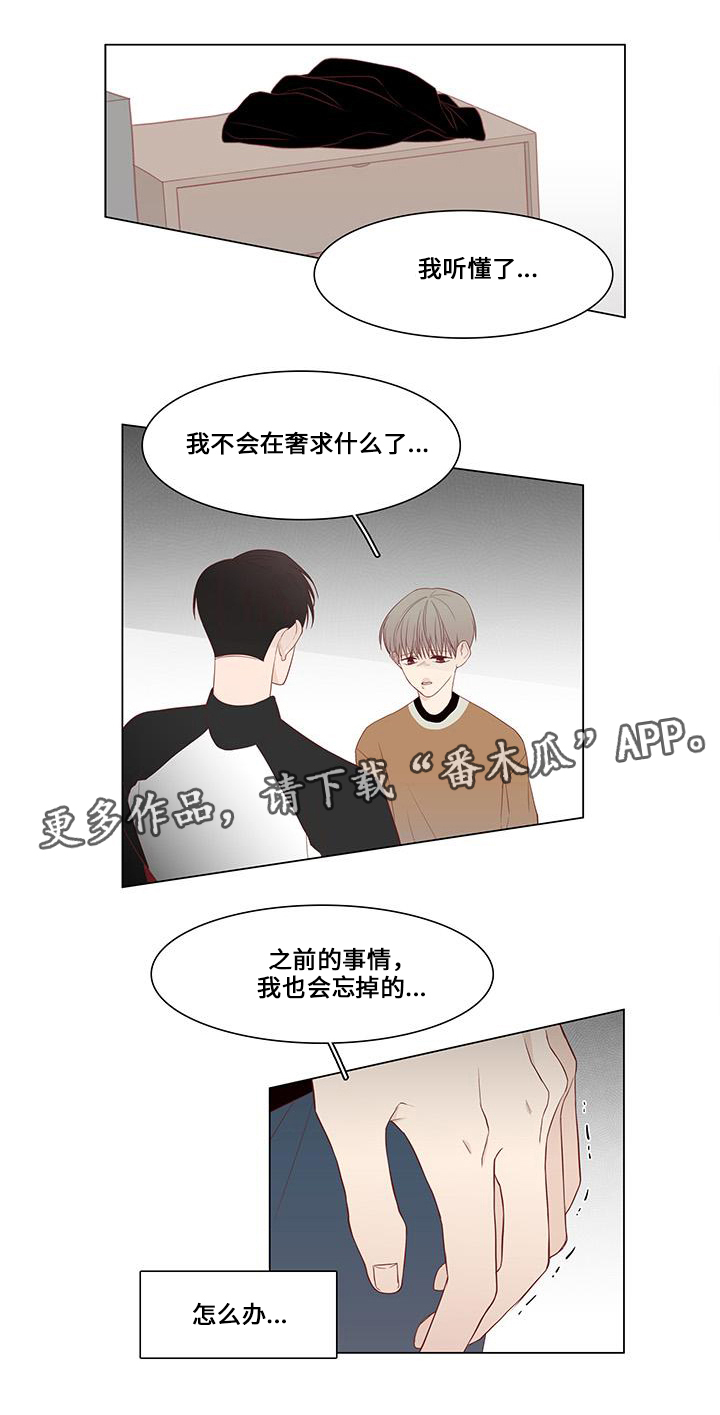 第21章：我相信你7