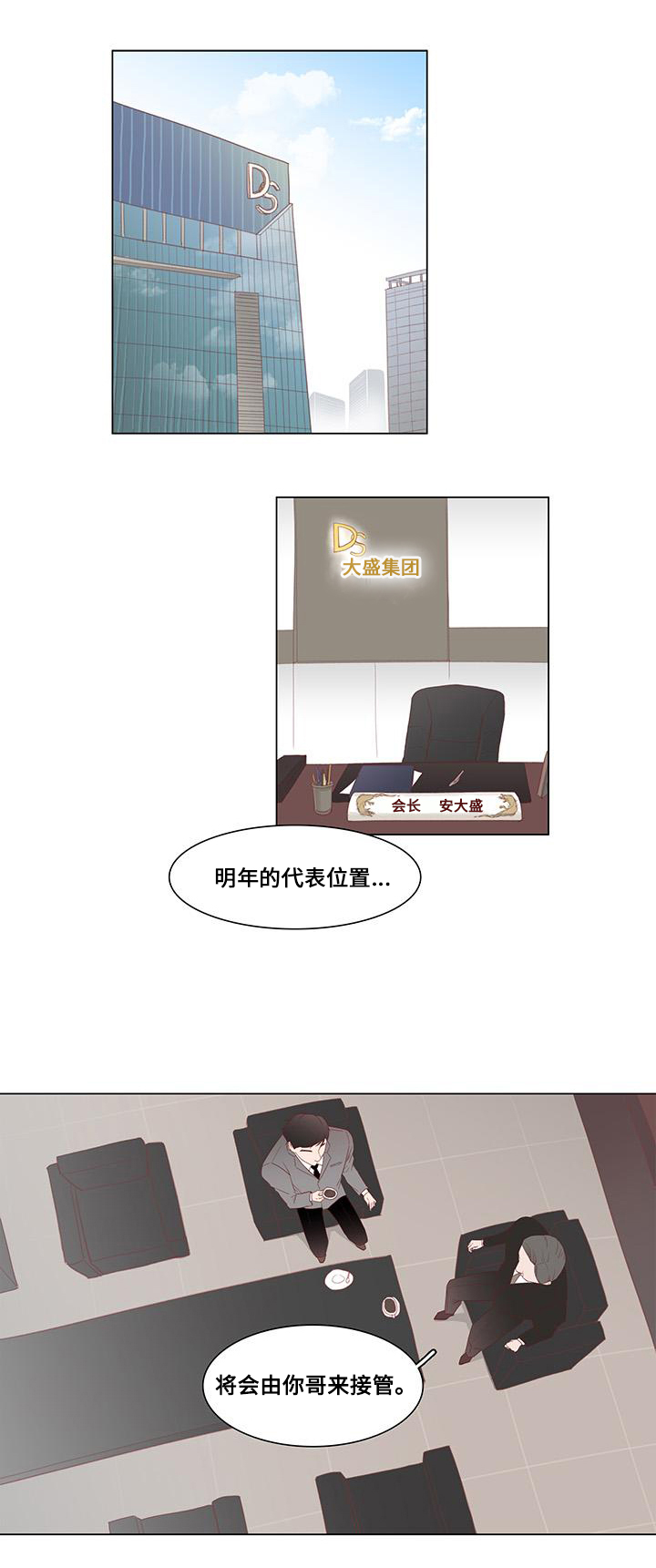 第1章：地狱9