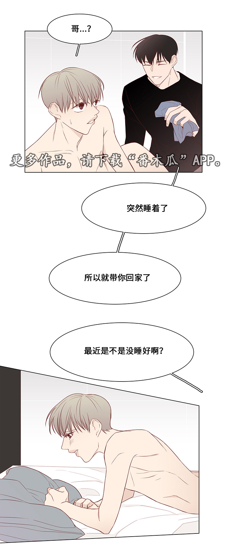 第35章：有他足以1