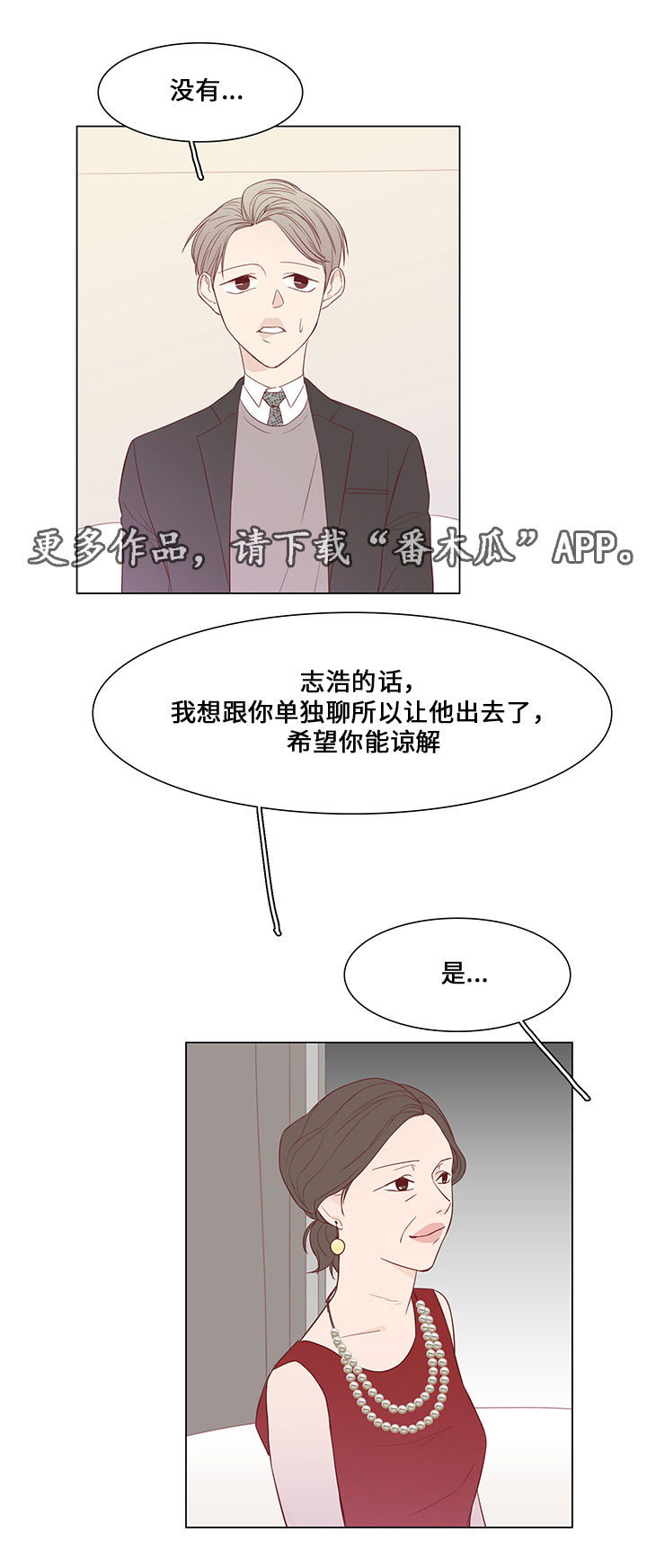 第36章：聚会7