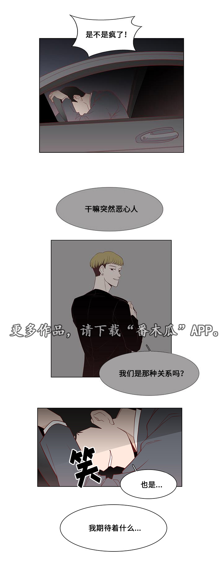 第8章：恐惧2