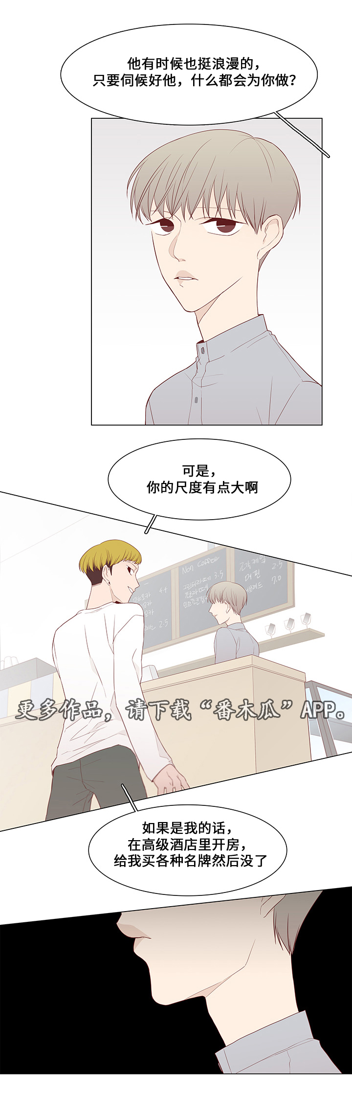 第42章：暗算4