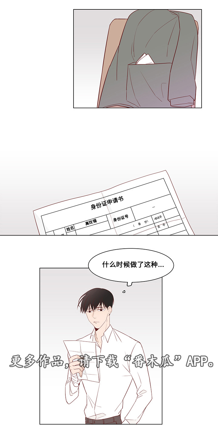 第33章：恐慌9