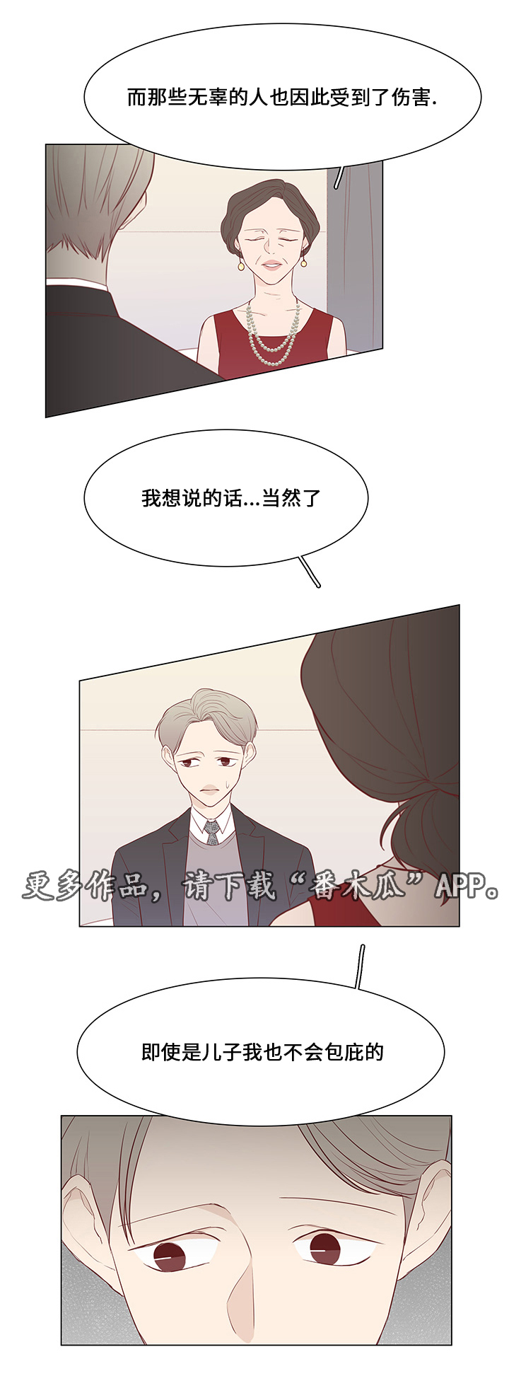 第37章：祝你幸福2