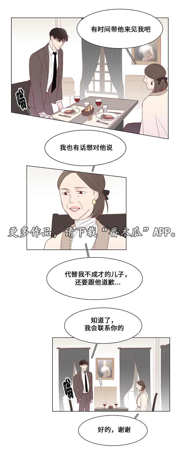 第32章：最后赢家14
