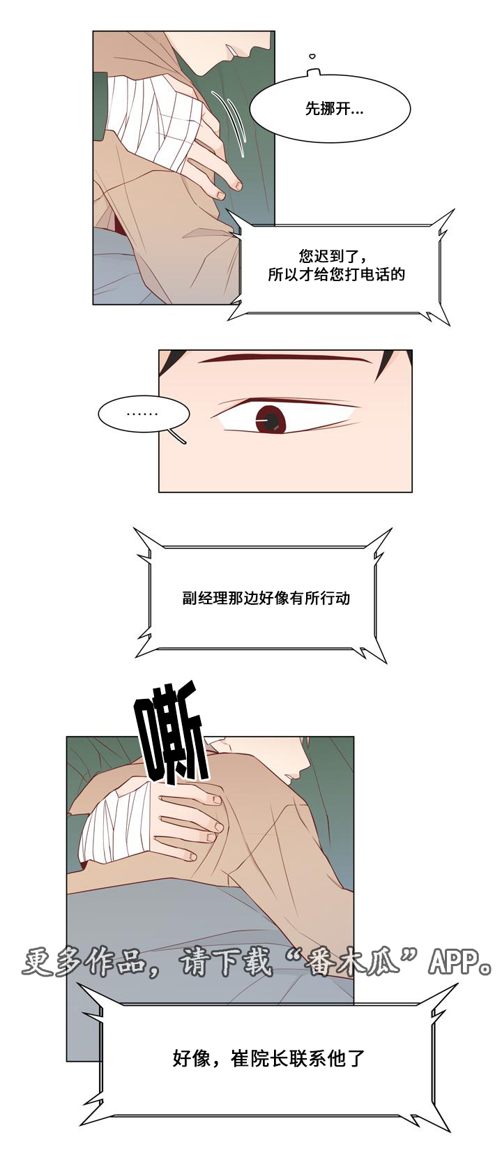 第10章：一人自由8
