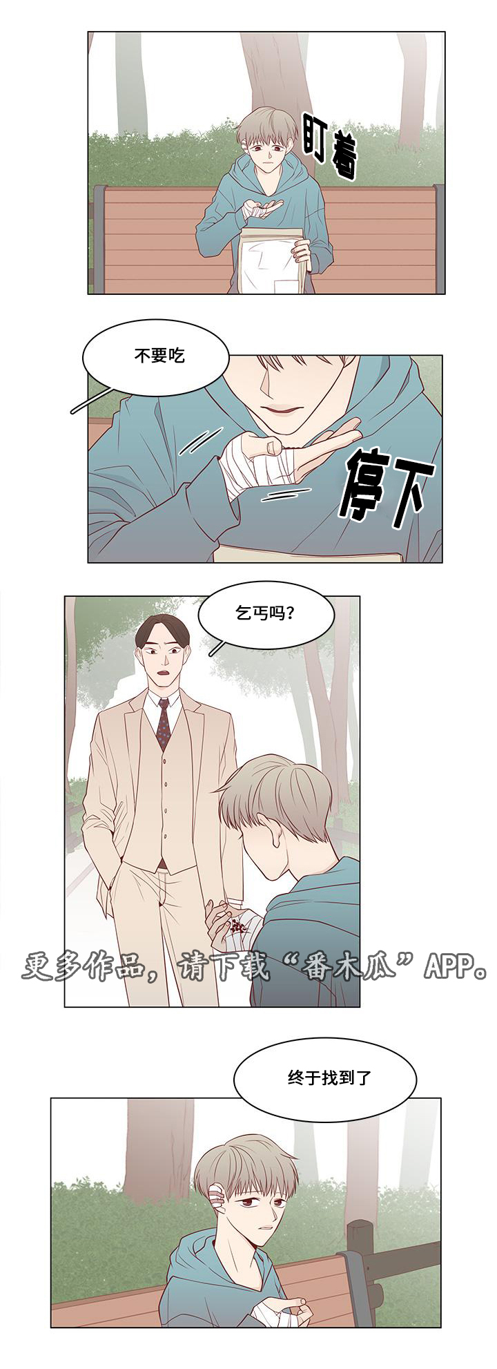 第13章：偶遇7