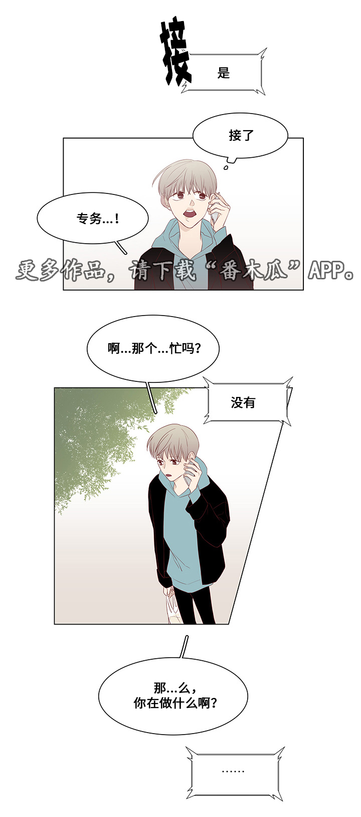 第24章：尾随11