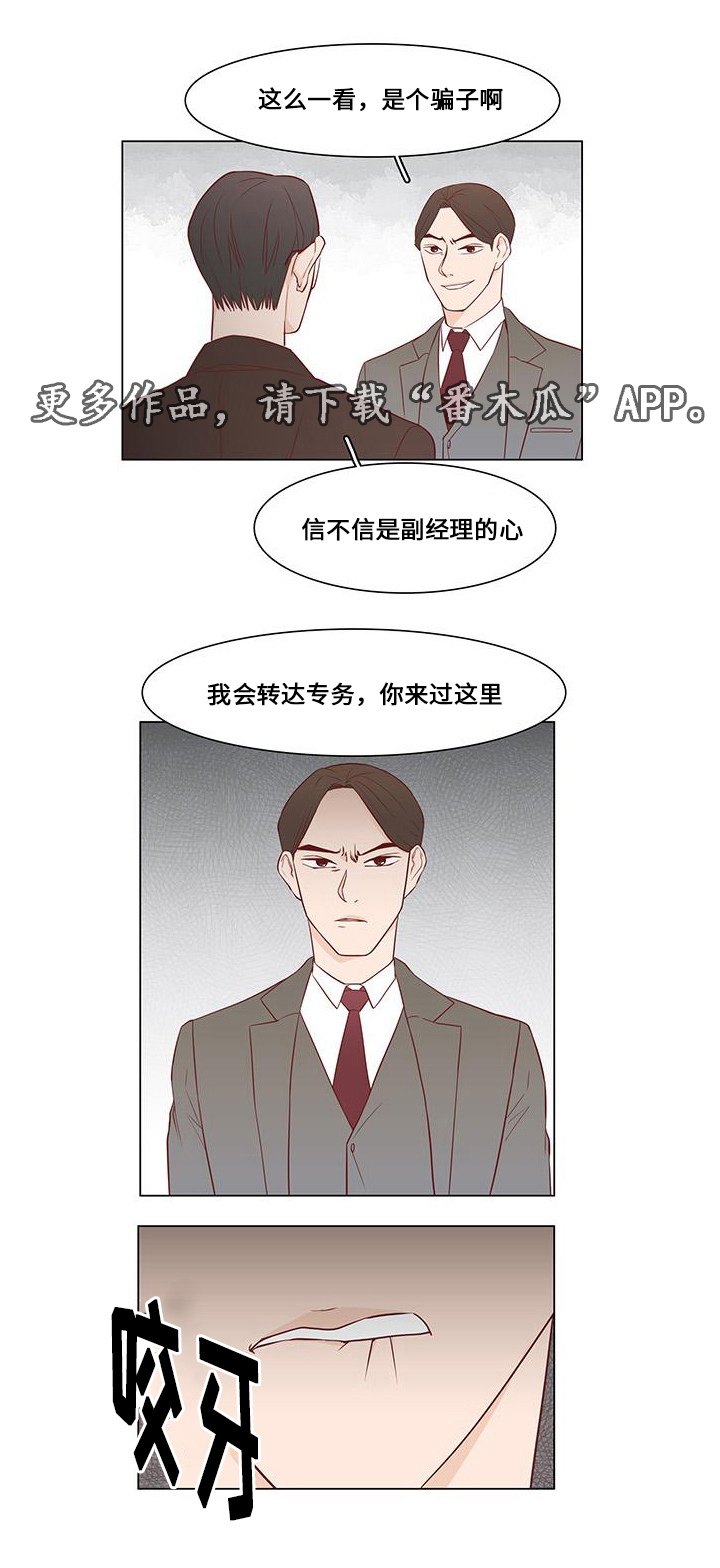 第11章：试探8