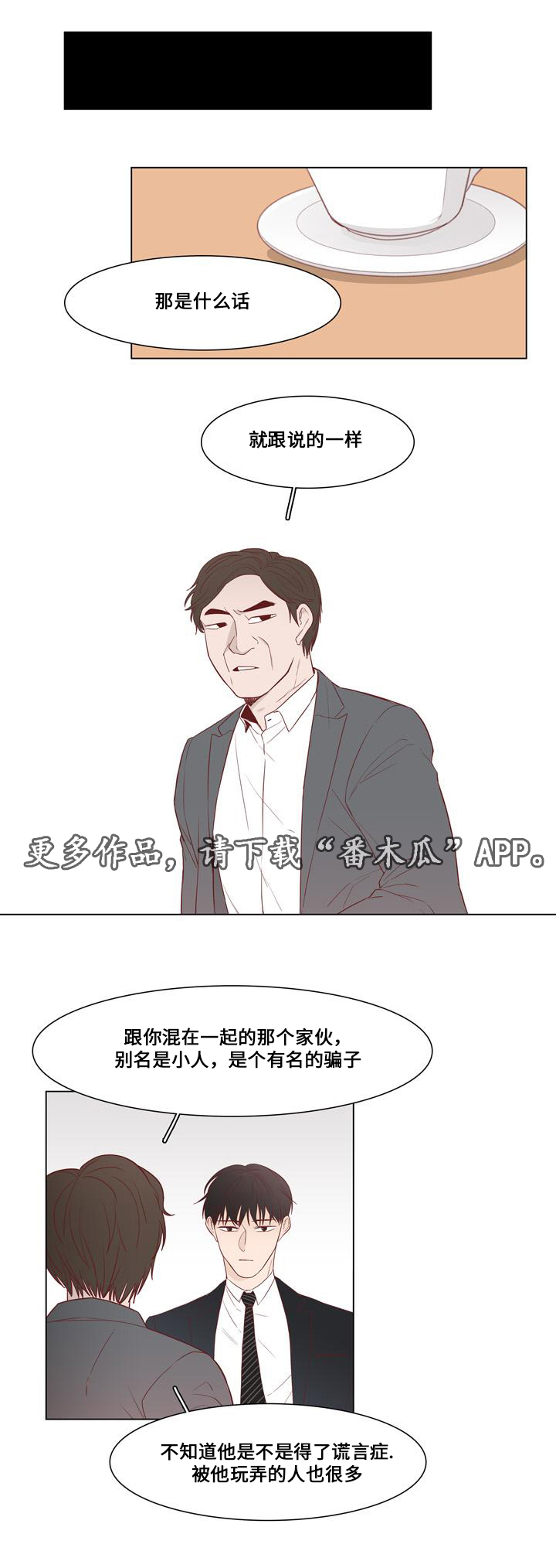 第16章：小人10