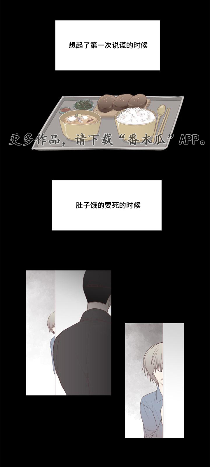 第20章：谎言0