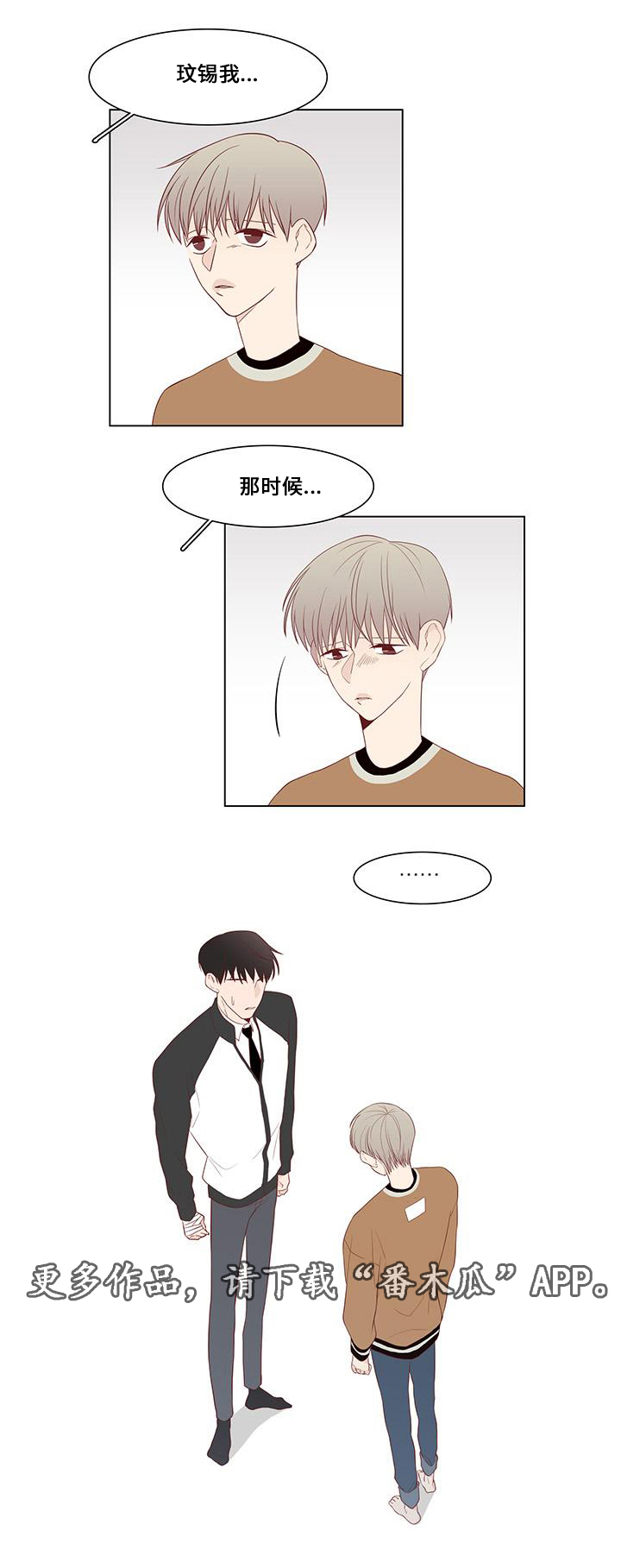 第21章：我相信你6