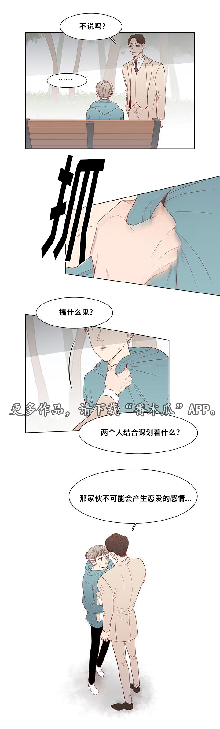 第13章：偶遇11