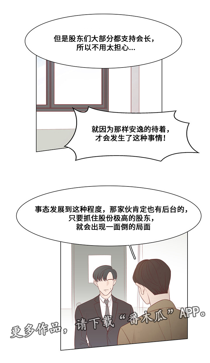第25章：坦白5