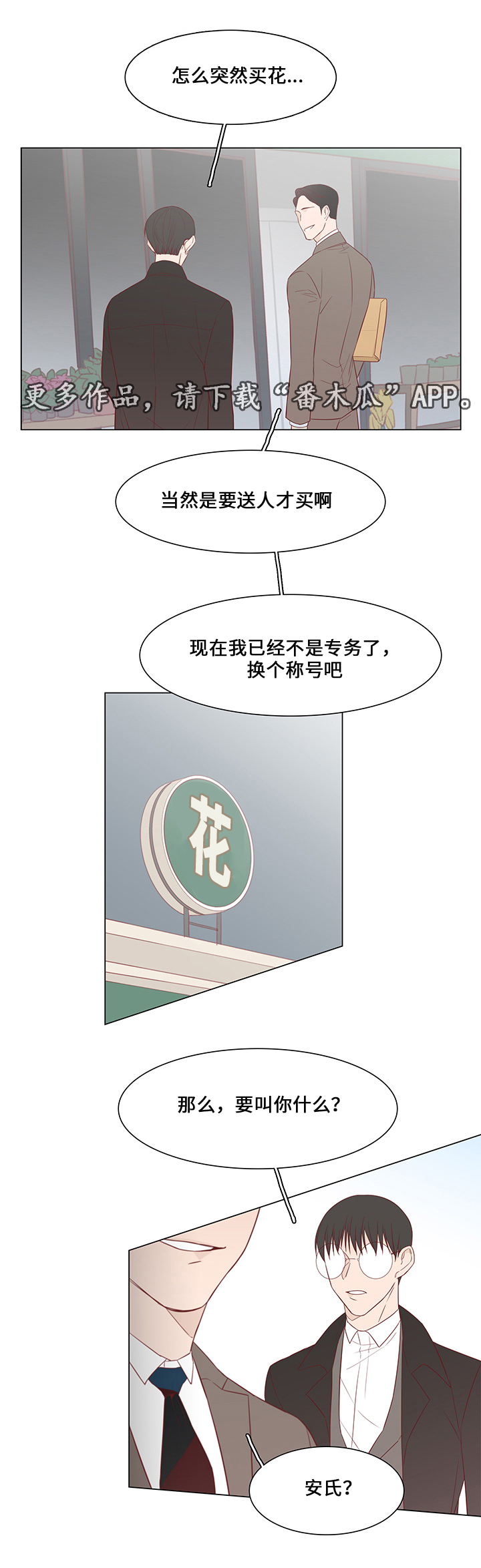 第35章：有他足以9