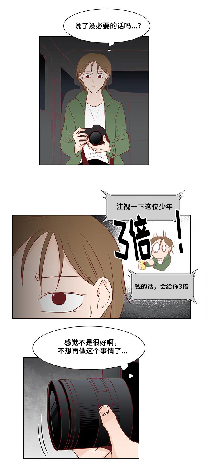 第3章：关注14