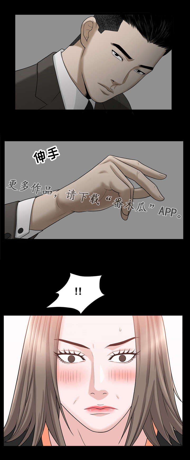 第41章：羞辱6