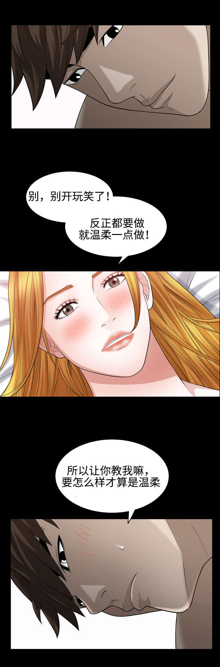 第36章：害怕0