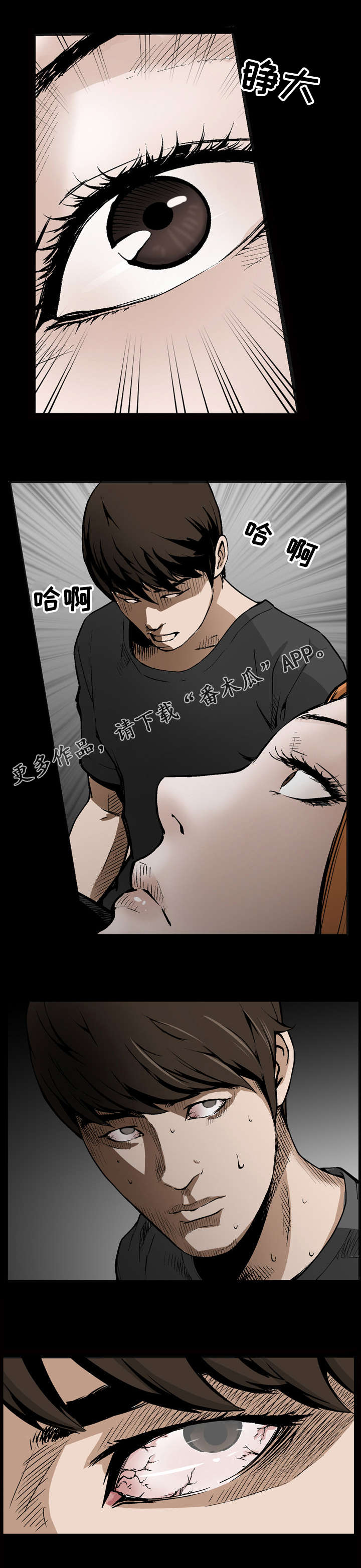 第15章：袭击3