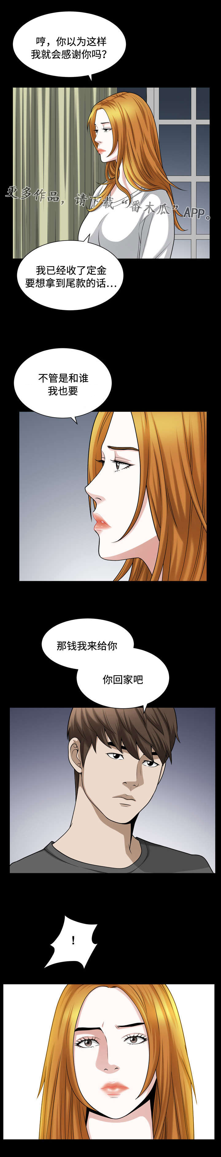 第31章：反应2