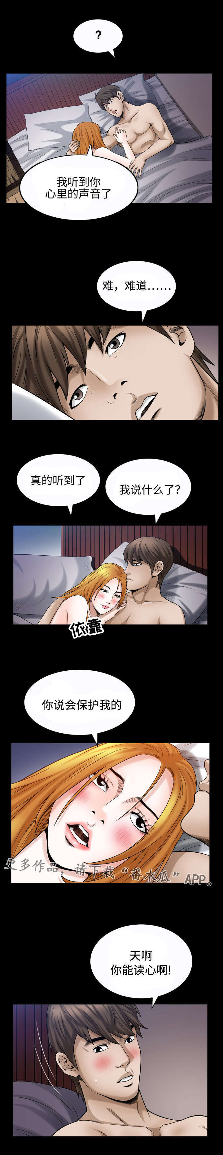 第45章：守护5