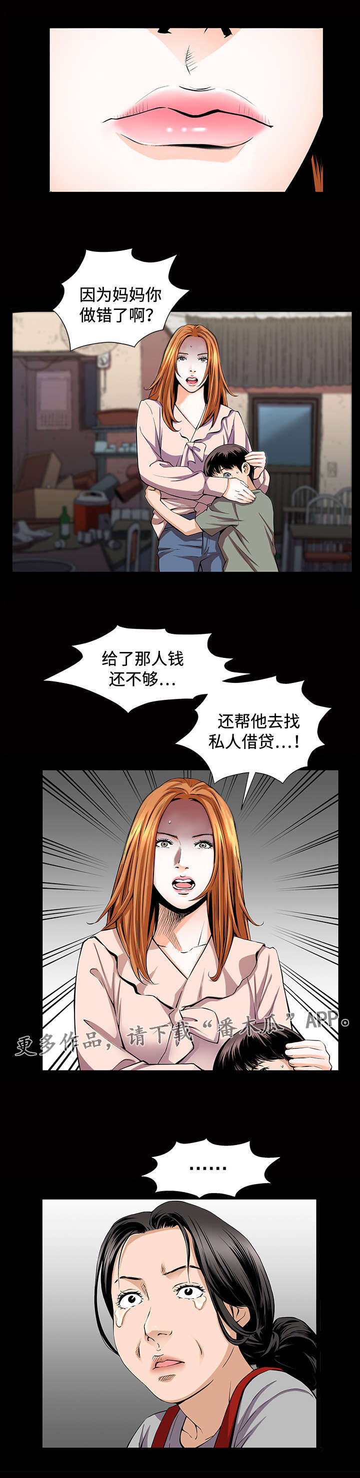 第8章：高利贷4