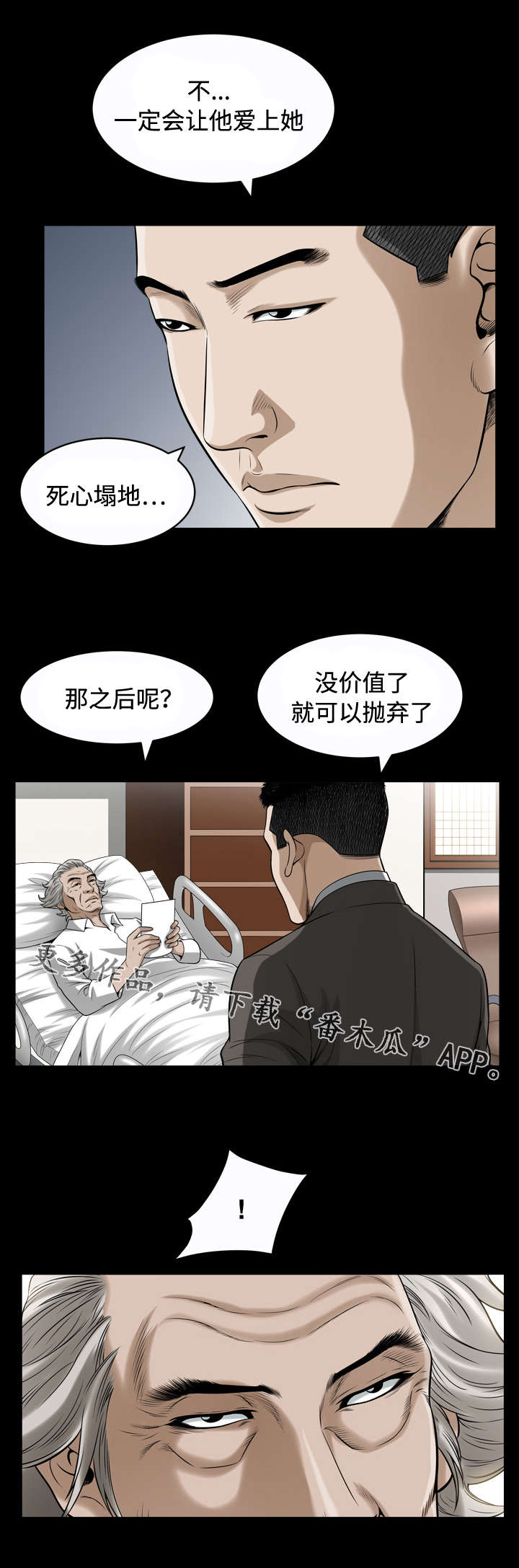 第27章：孝顺6