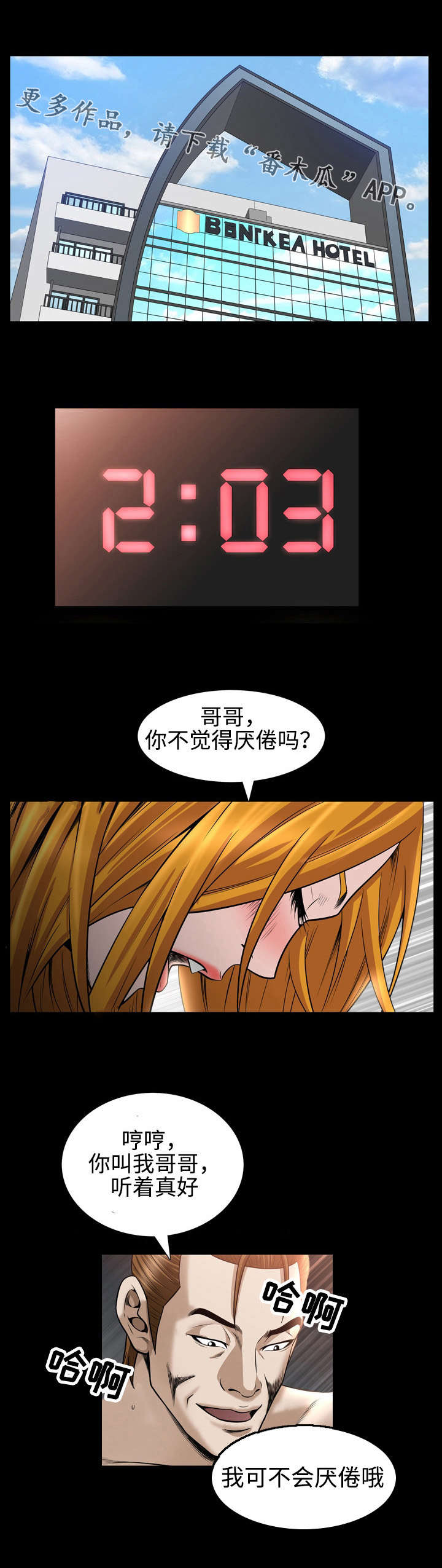 第58章：情报0