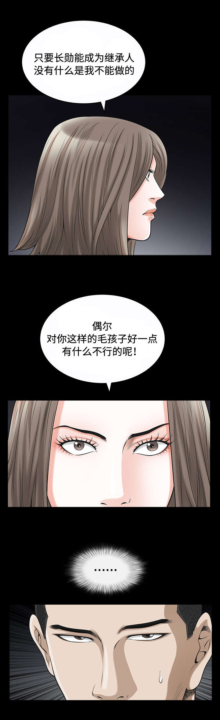 第23章：交易5