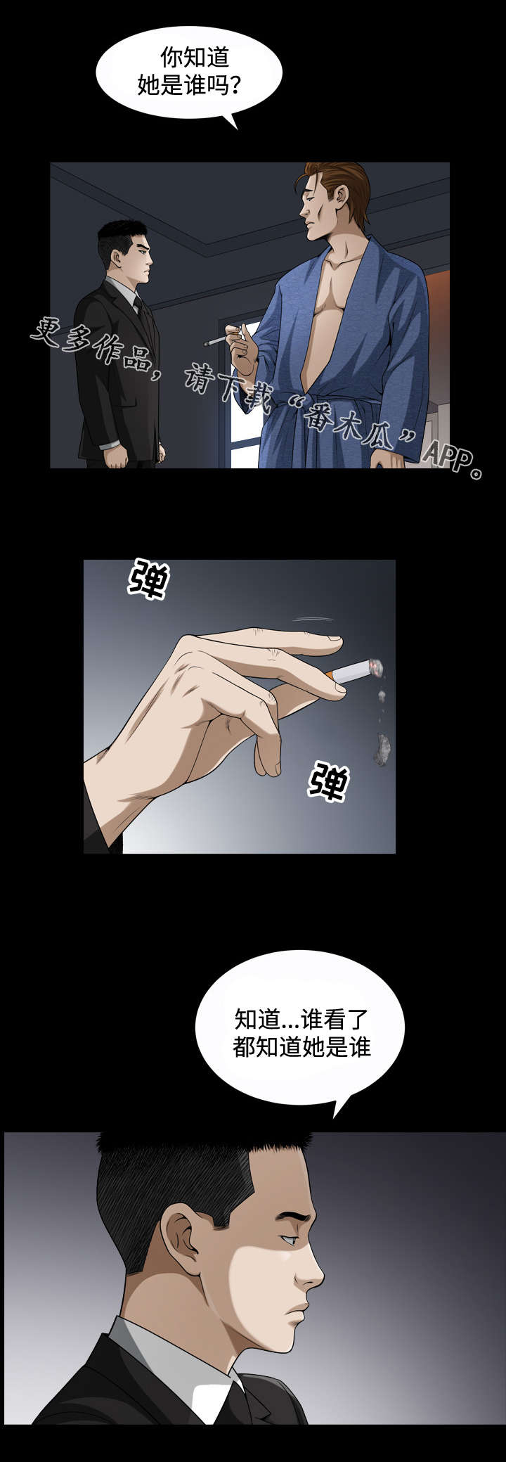 第18章：苏醒2