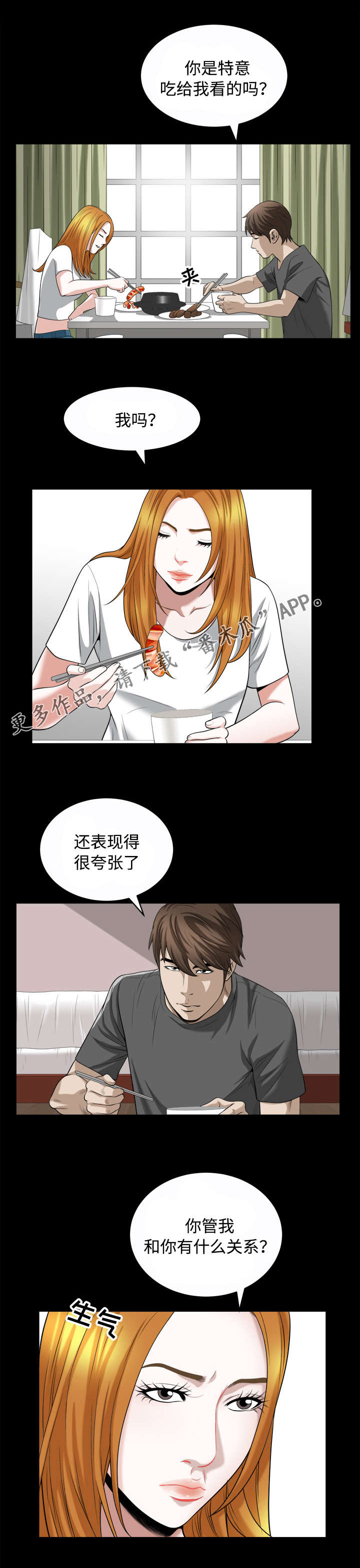 第34章：诱惑2