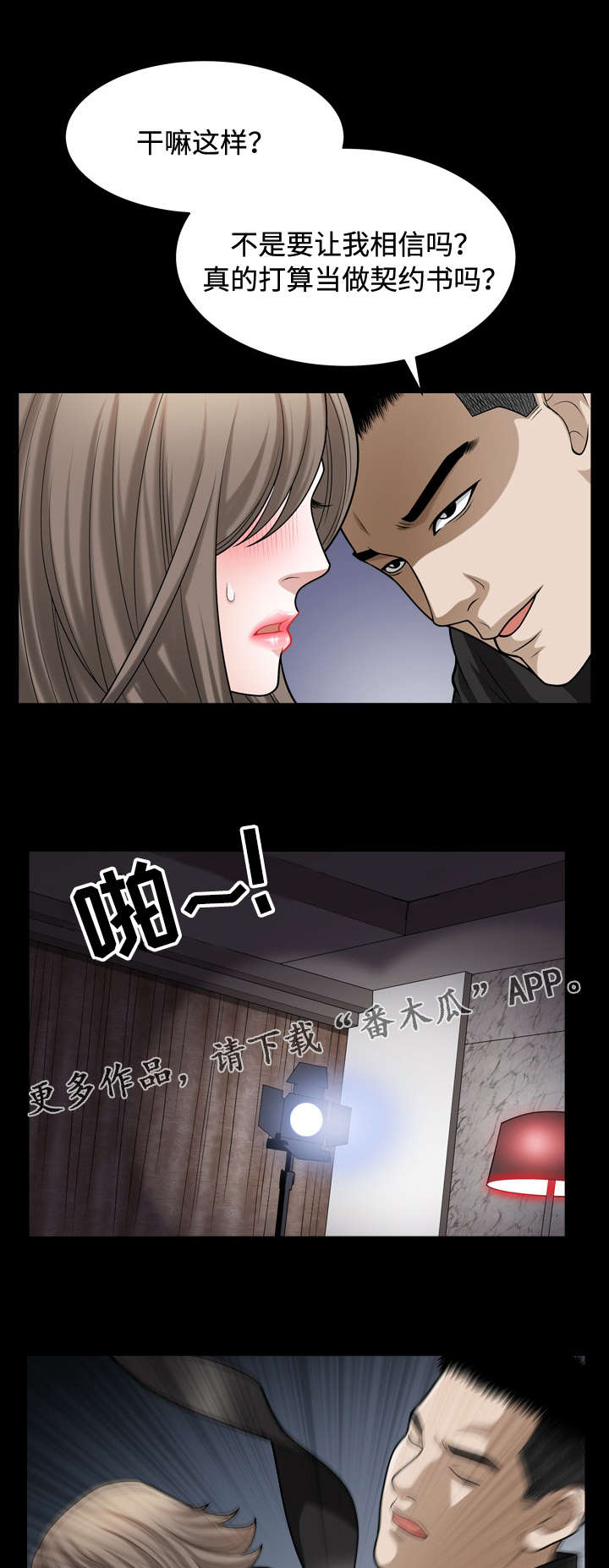 第24章：送行3