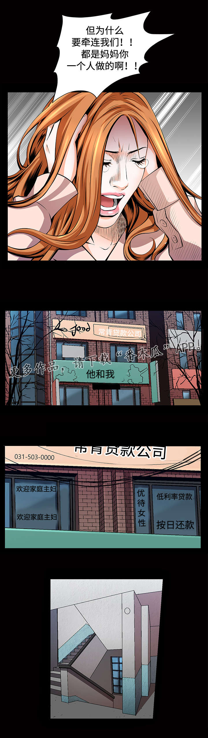 第8章：高利贷5