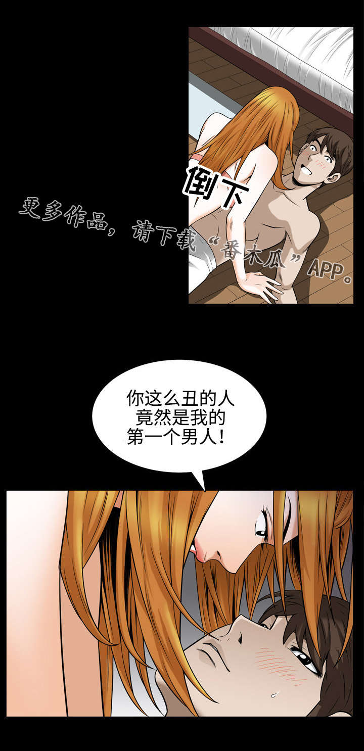 第53章：本性3