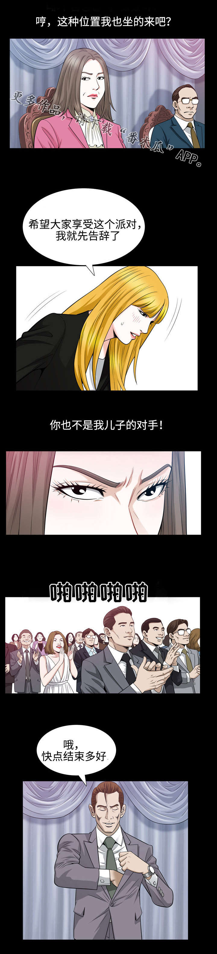 第49章：感谢5