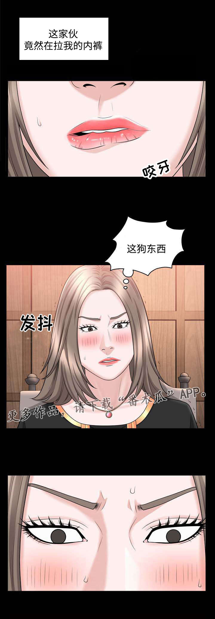 第41章：羞辱7