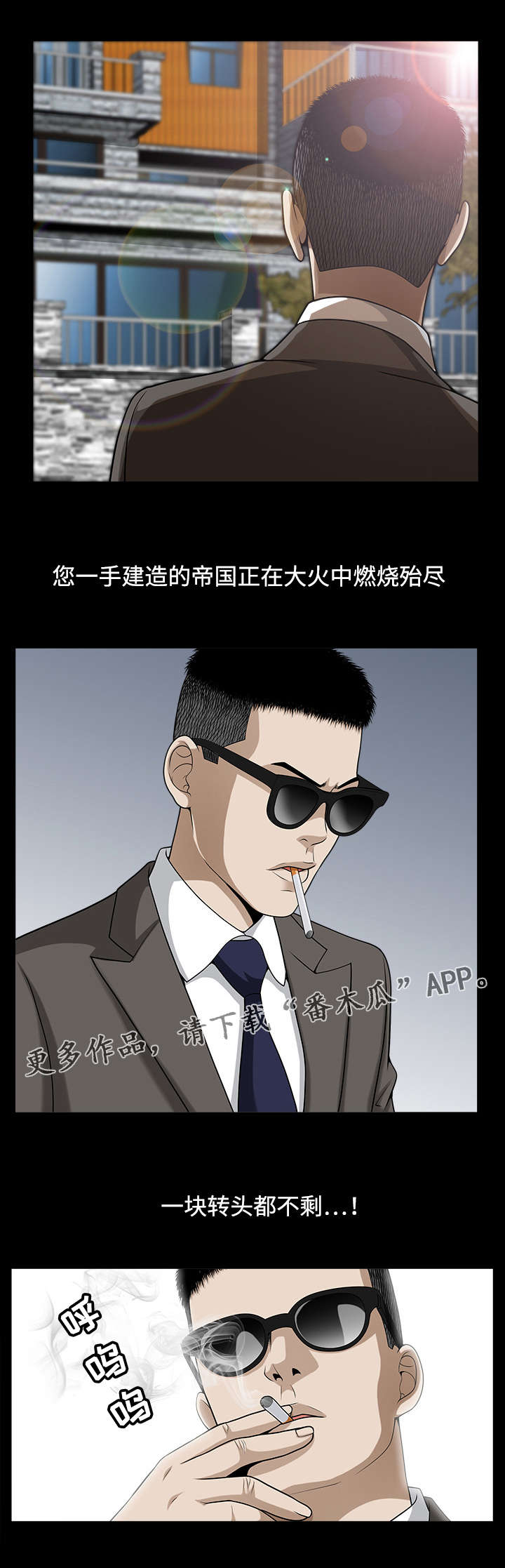 第28章：倒塌5