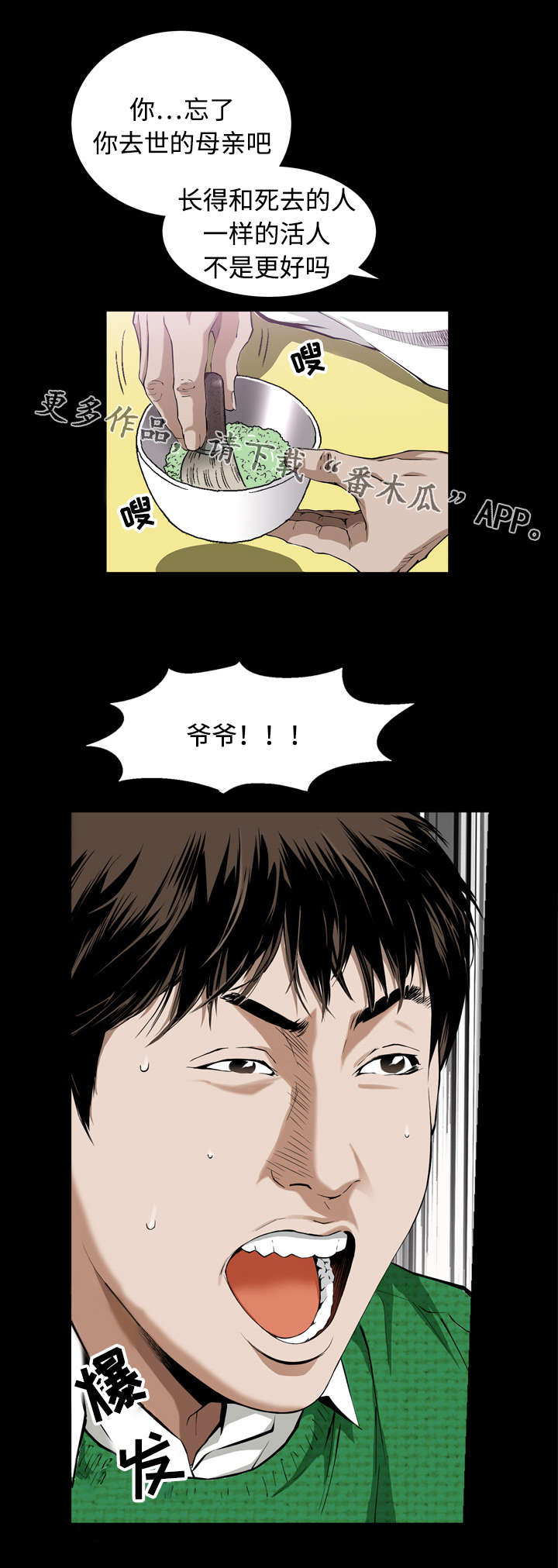 第6章：反抗9