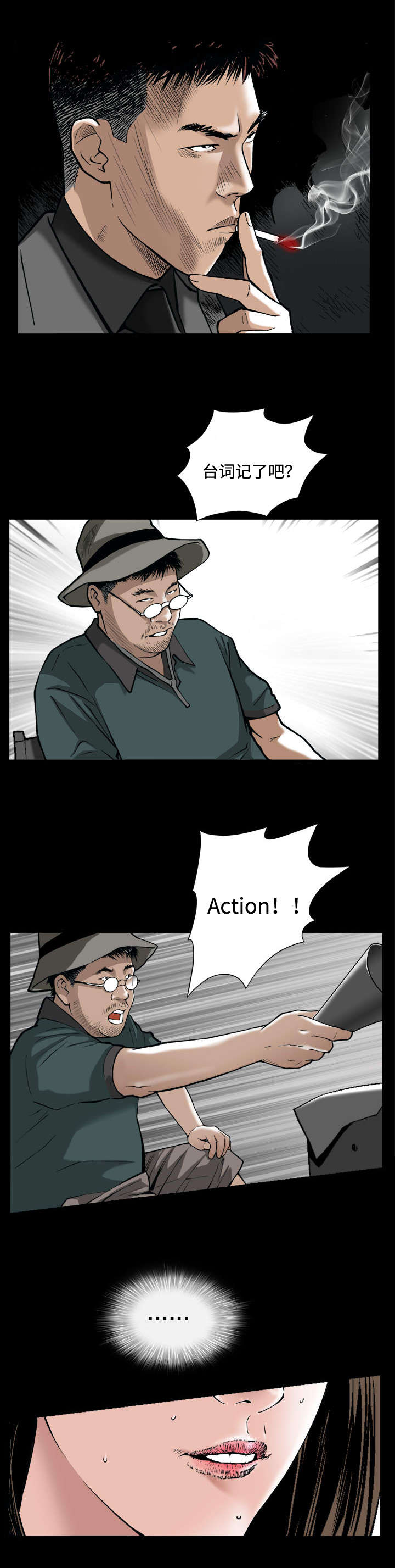 第2章：警告3
