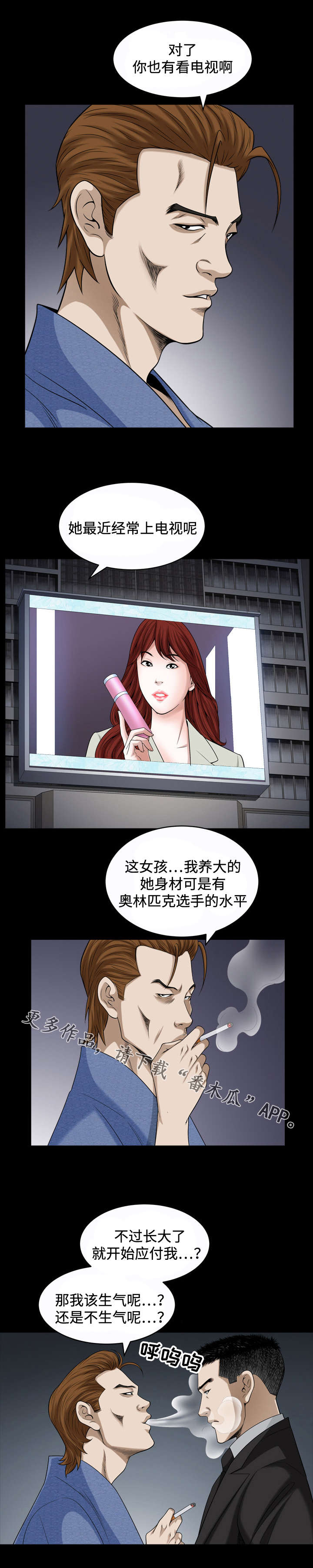 第18章：苏醒3