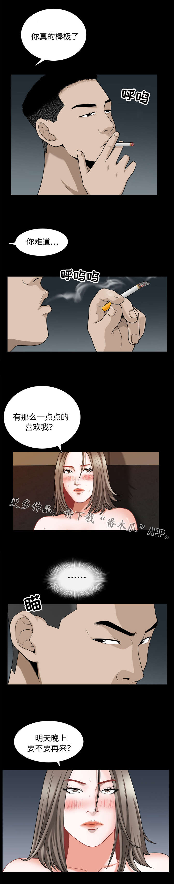 第33章：玩笑4
