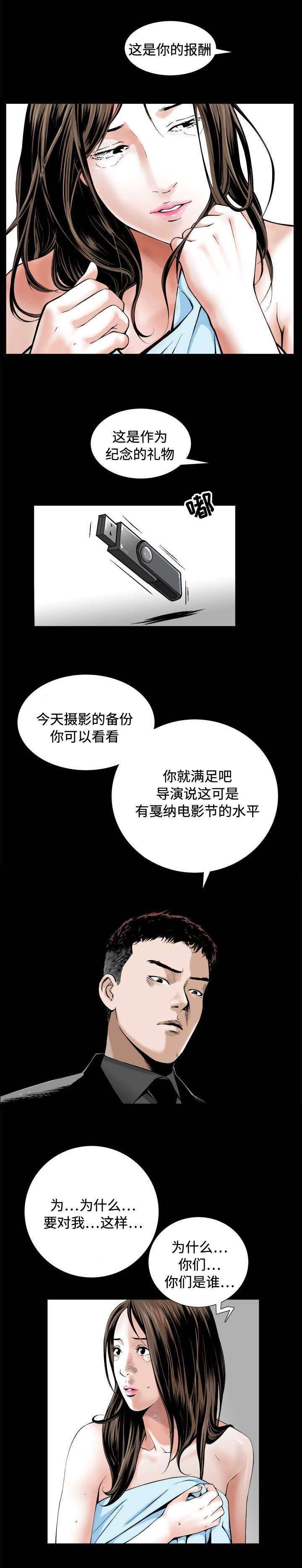 第2章：警告8