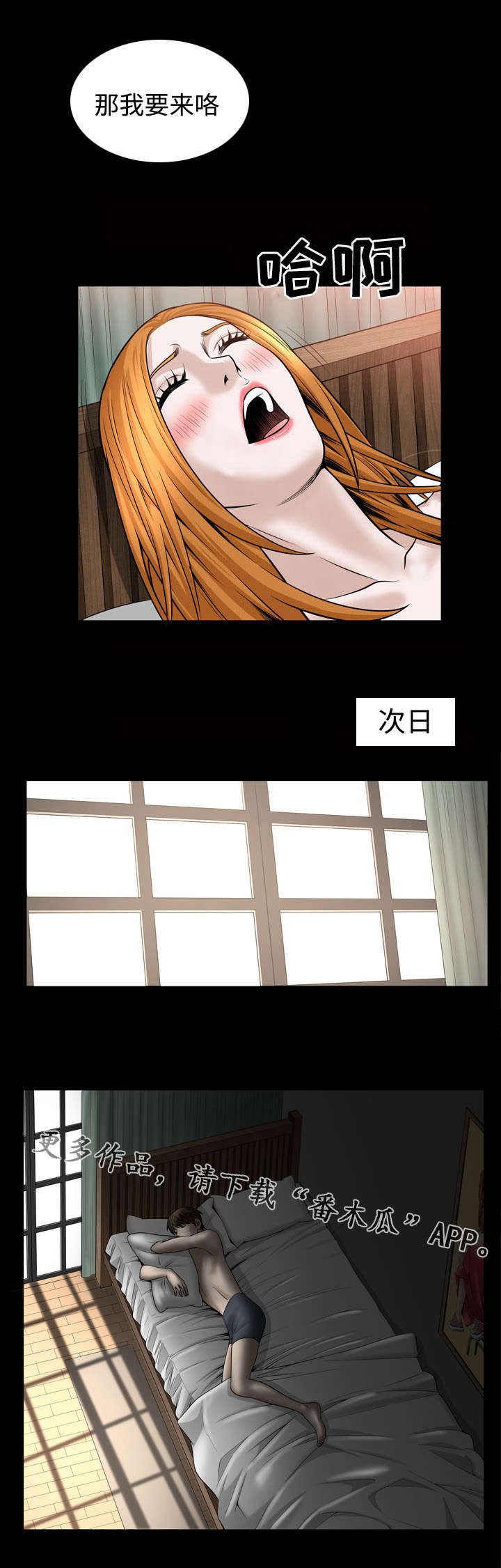 第54章：拐走1