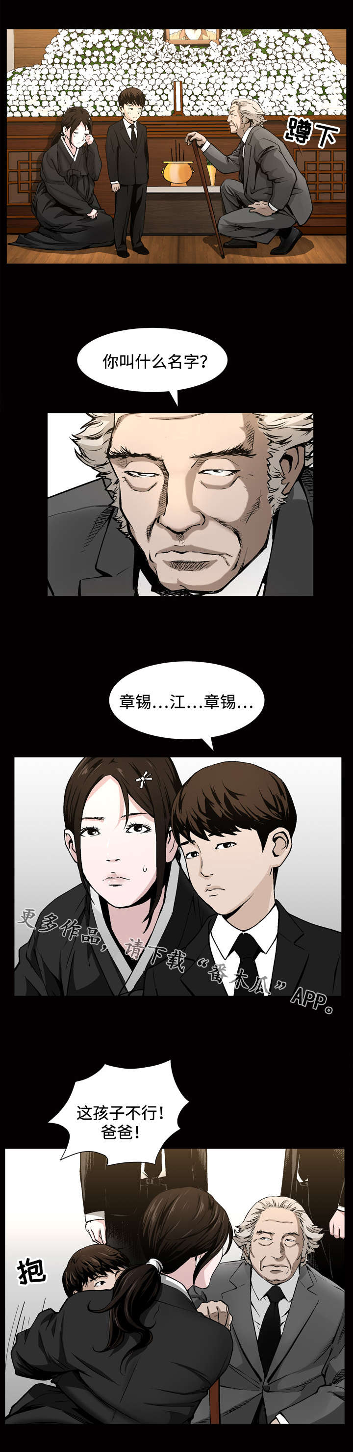 第14章：梦境4