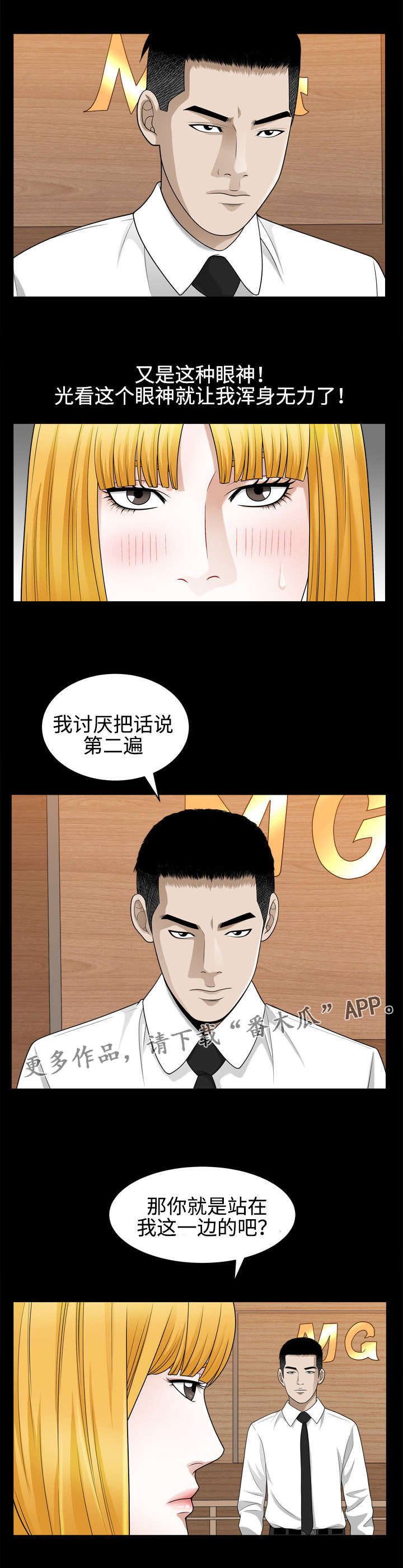 第47章：提议2
