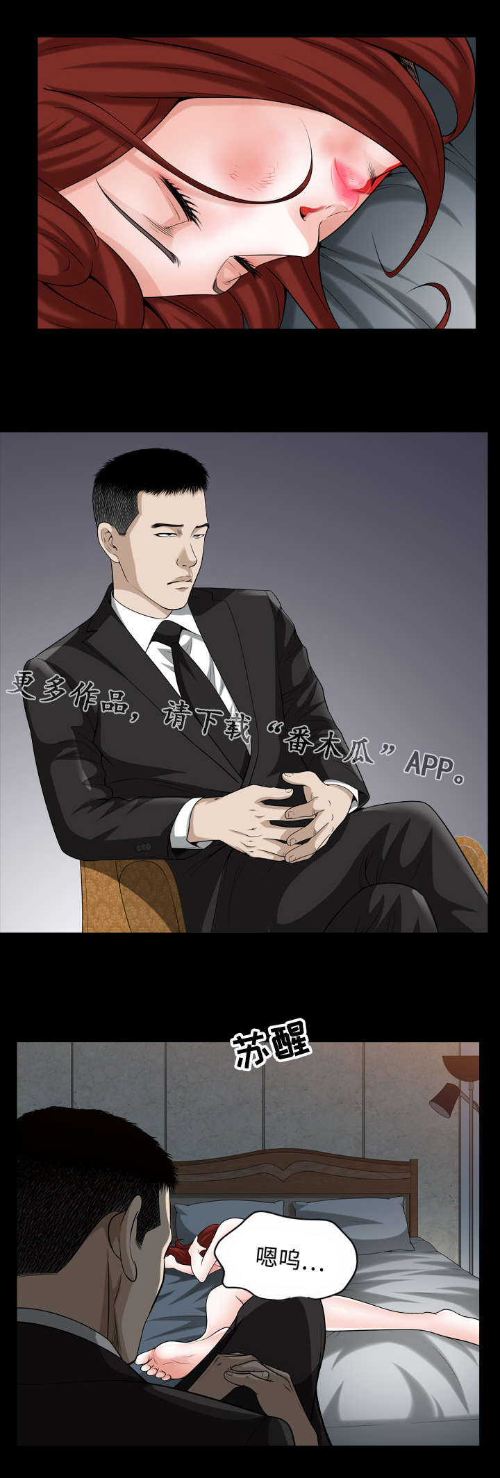 第18章：苏醒8