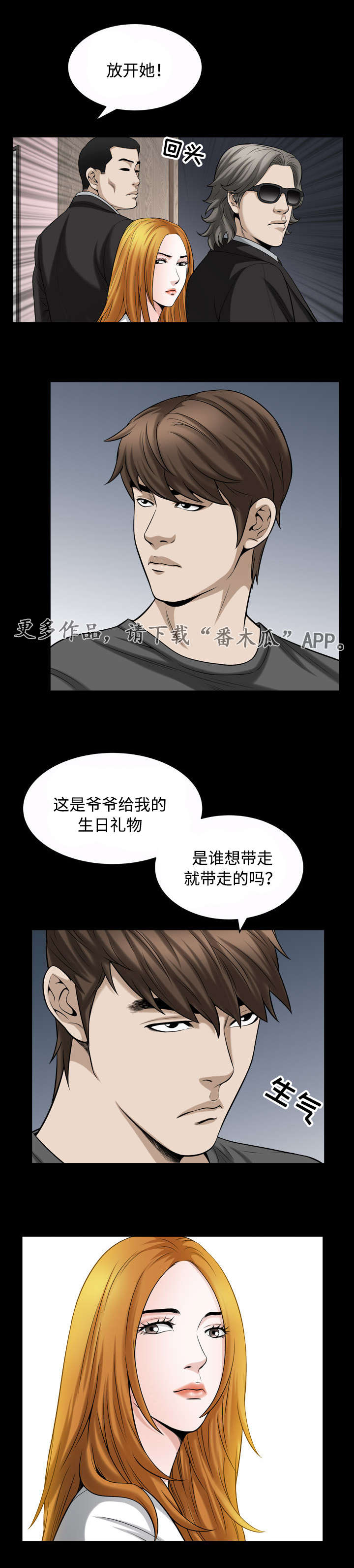 第30章：拦截6
