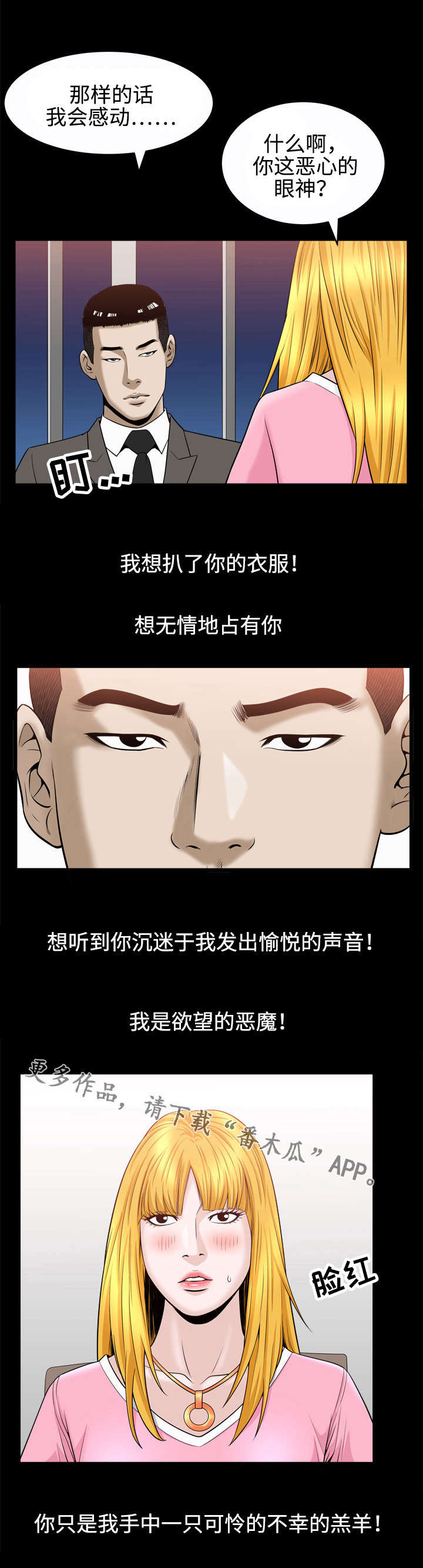 第43章：赴会0