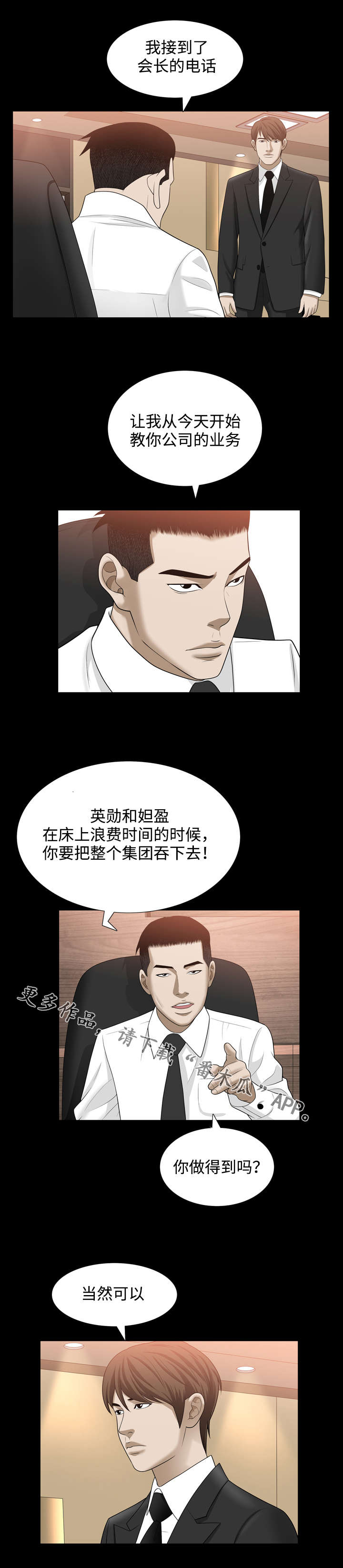 第59章：噩梦6